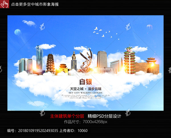 白銀,甘肅白銀