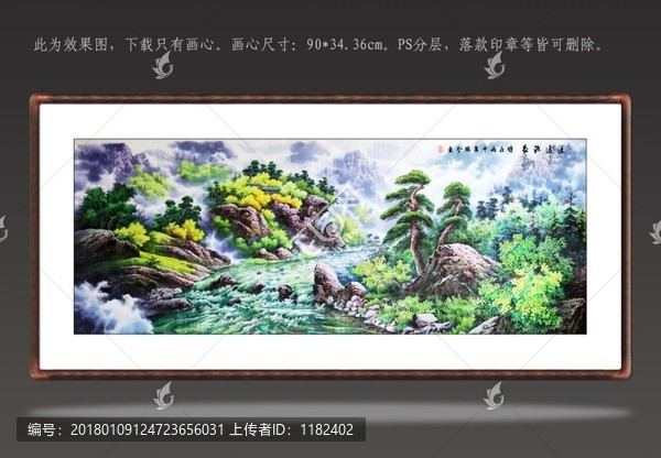 山水畫