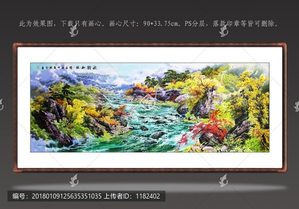 重彩山水畫