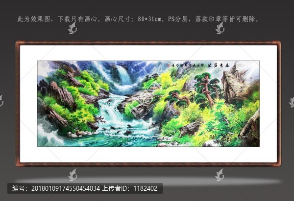 山水畫