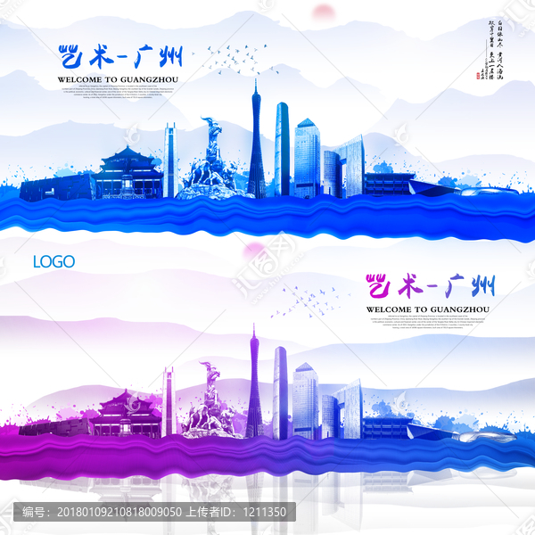 廣州