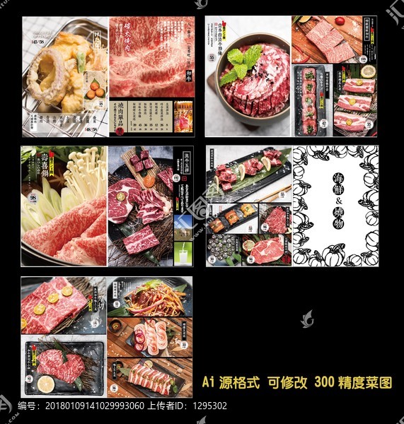 日式菜譜