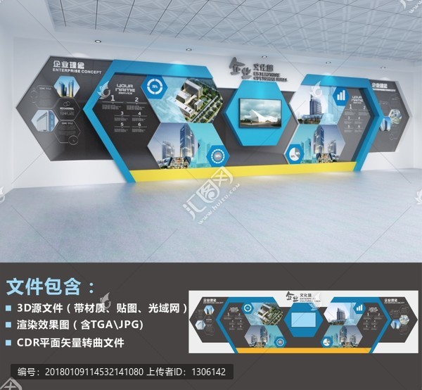 企業(yè)文化墻