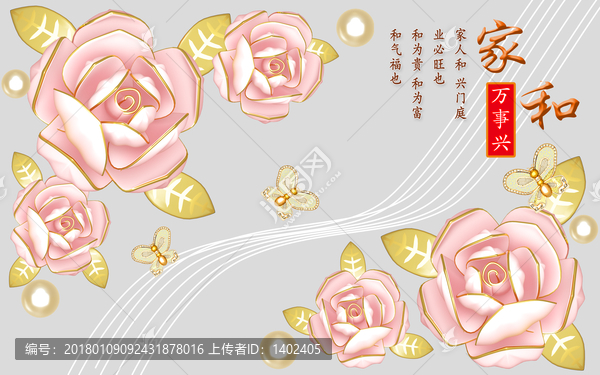 3d浮雕立體玫瑰電視背景墻