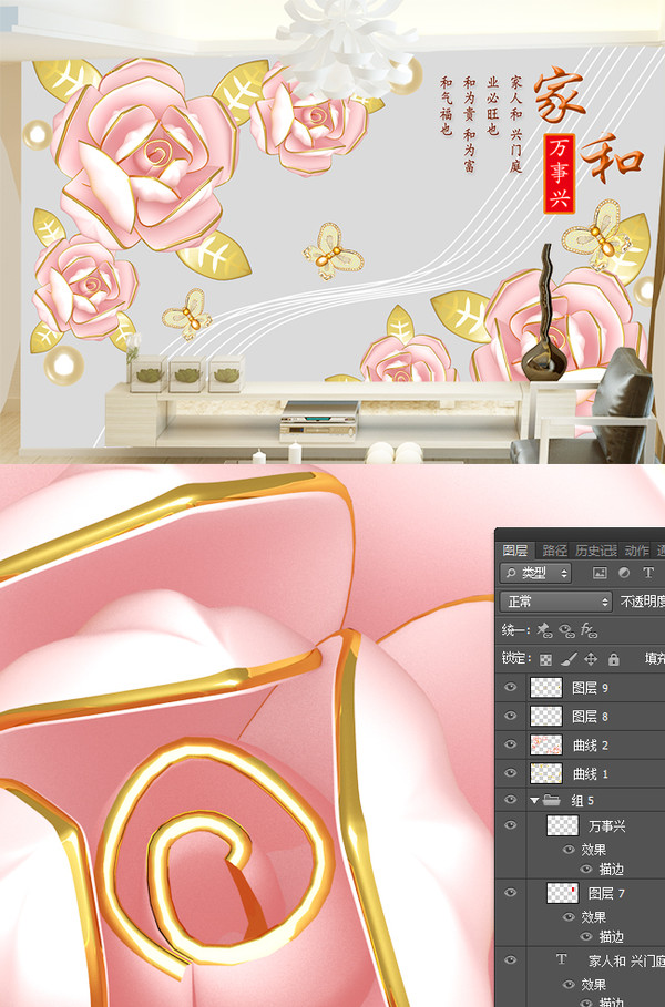 3d浮雕立體玫瑰電視背景墻