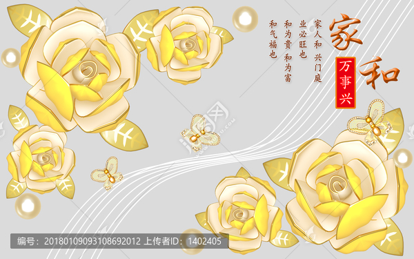 3d浮雕立體玫瑰花電視背景墻