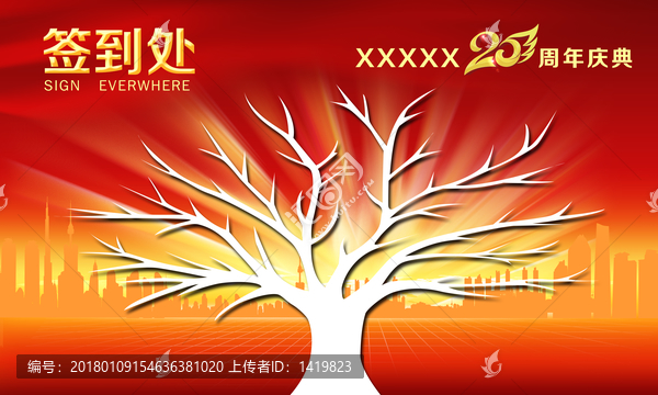 簽到墻