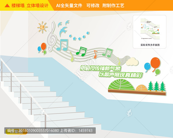校園音樂樓道校園文化墻