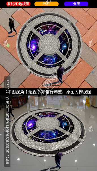 3D星空地板畫