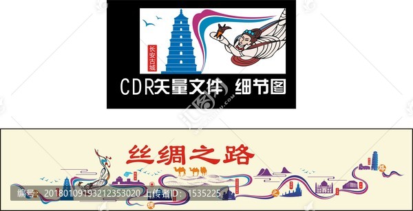 絲綢之路