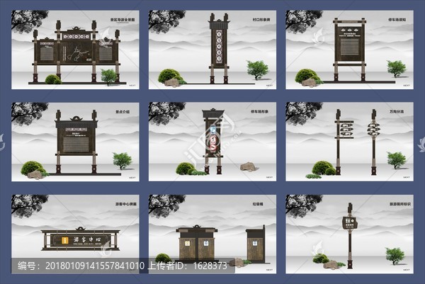 苗寨交宮景區(qū)標識標牌設(shè)計矢量圖