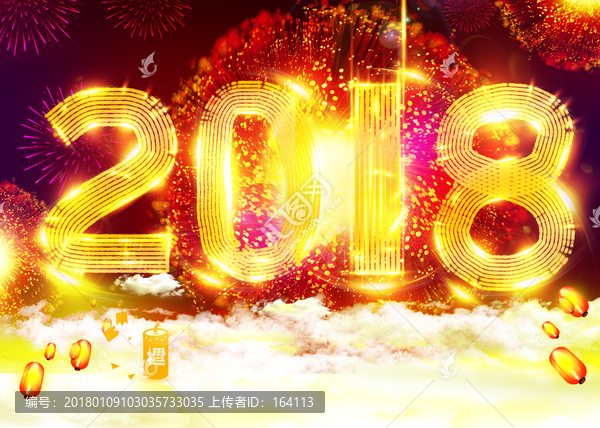 新年廣告