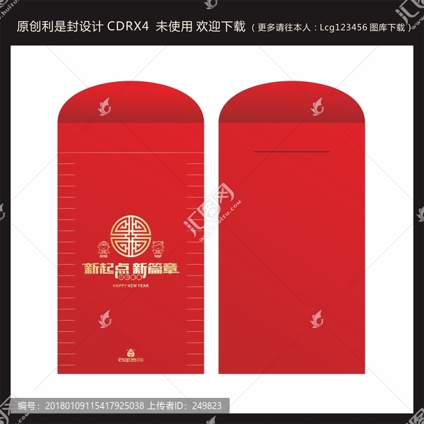 利是封