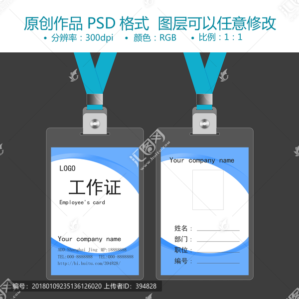 簡約工作牌