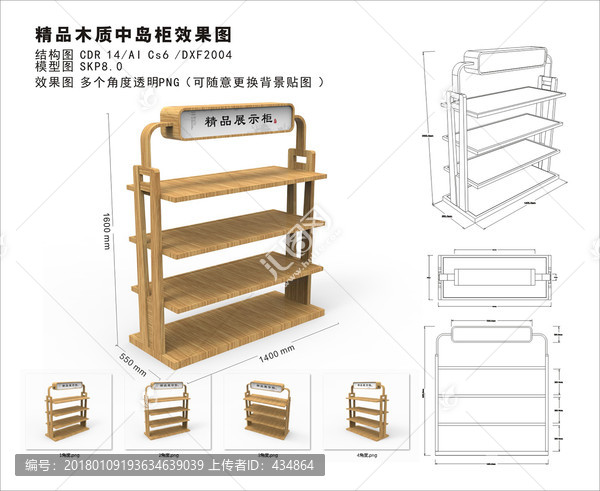 精品木质中岛柜效果图