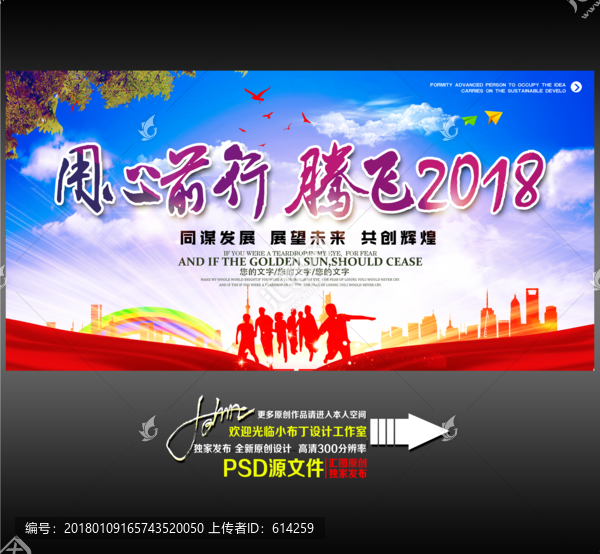 用心前行,騰飛2018
