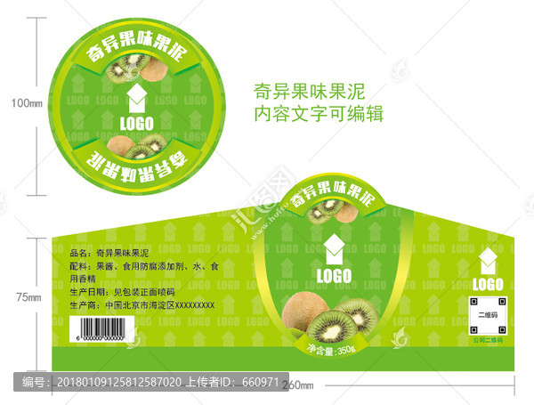 奇異果貼紙