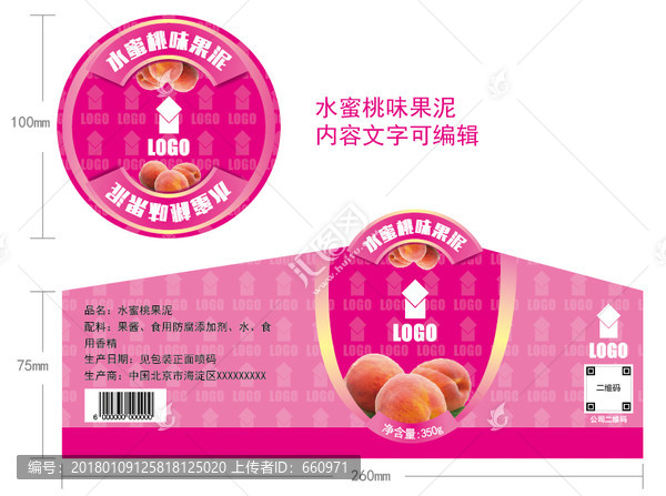 水蜜桃味果泥貼紙
