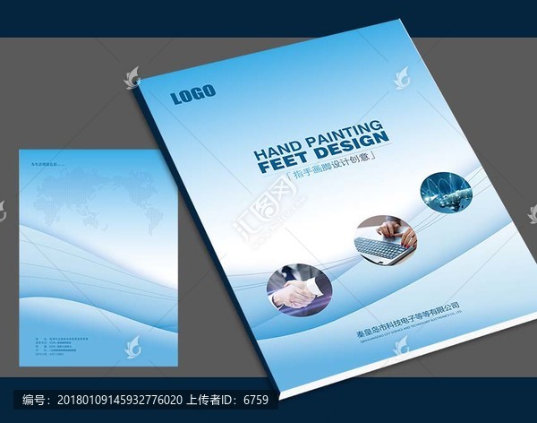 企業畫冊