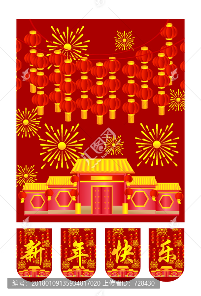 新年快樂