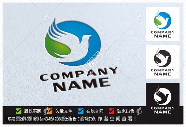 燕子LOGO,鴿子,海鷗