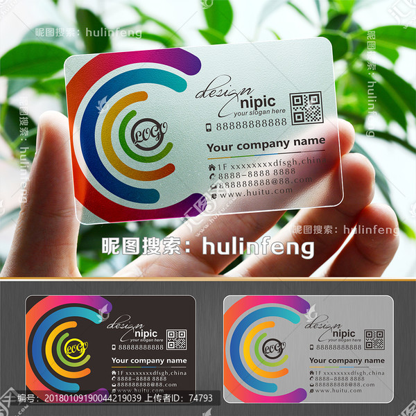 PVC名片,透明名片模板