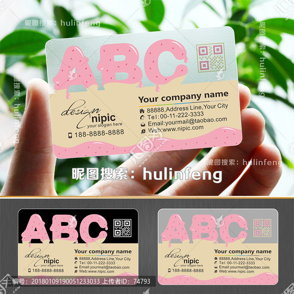 PVC名片,食品名片模板