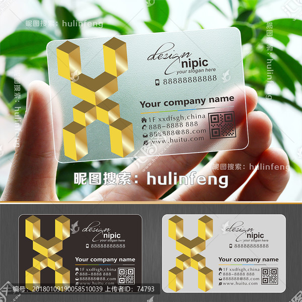 透明PVC名片,名片模板