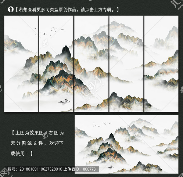 新中式意境山水裝飾畫