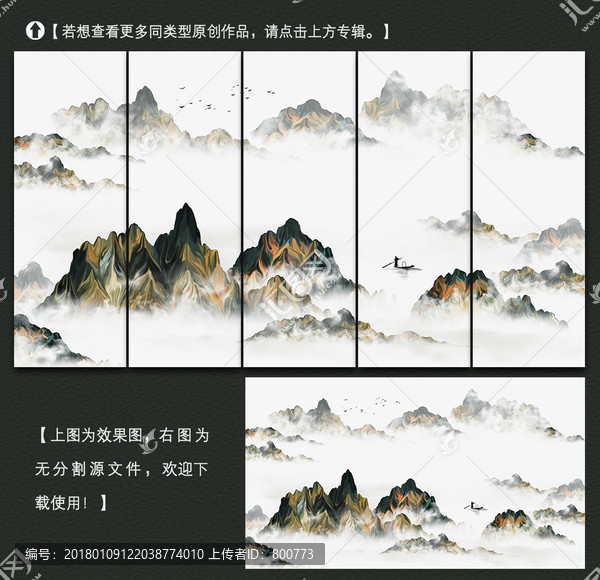 新中式意境山水裝飾畫