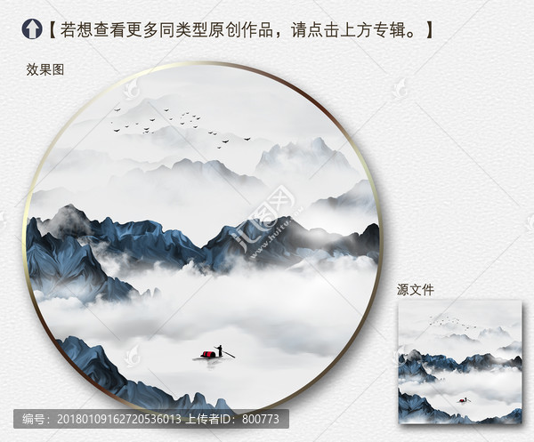 新中式簡(jiǎn)約山水裝飾畫