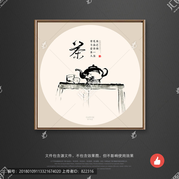 茶