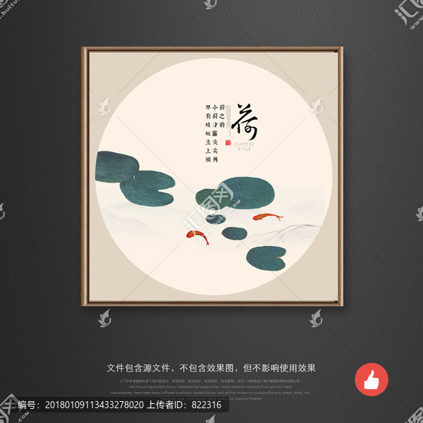 荷塘