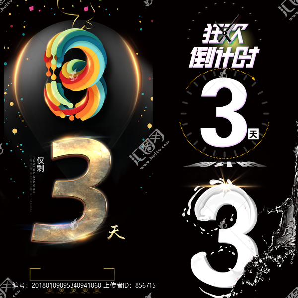 數(shù)字三