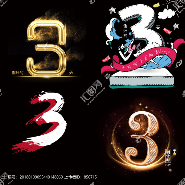 數(shù)字三