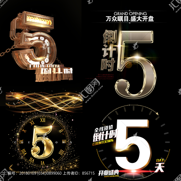 數(shù)字5