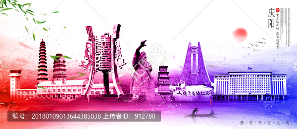慶陽