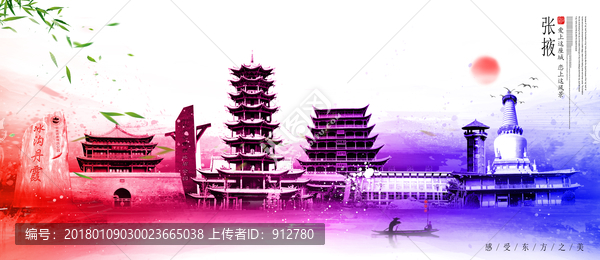 張掖