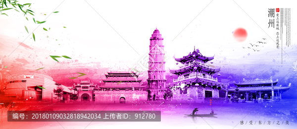 潮州