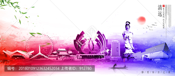 清遠(yuǎn)