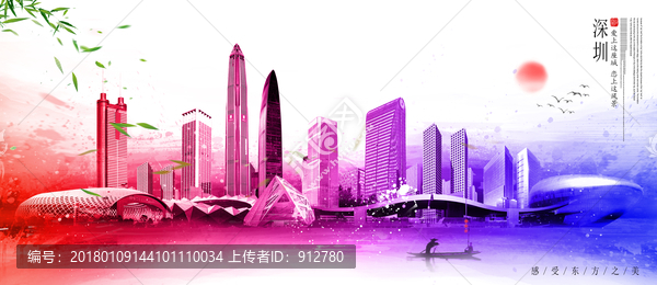 深圳