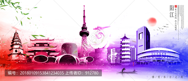 陽(yáng)江