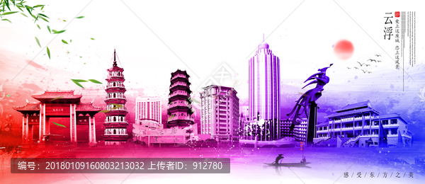 云浮