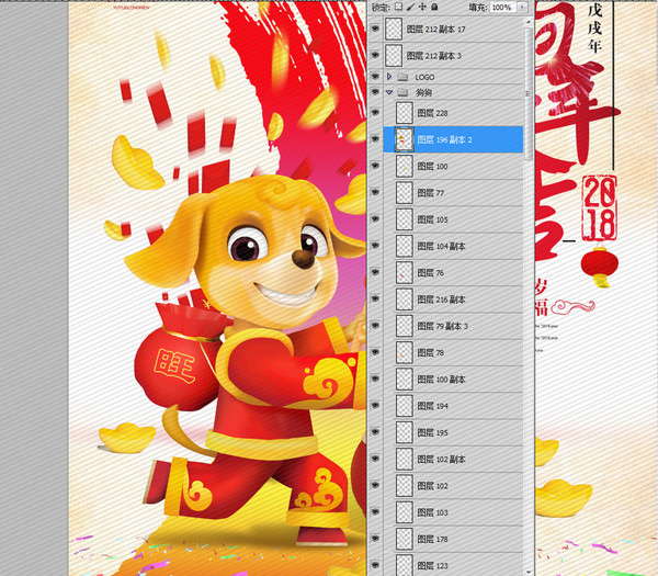 2018,狗年,海報(bào)