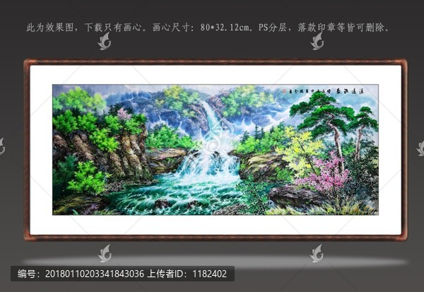 山水畫裝飾畫