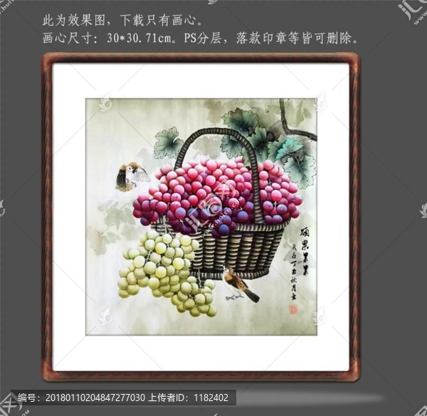 工筆畫葡萄