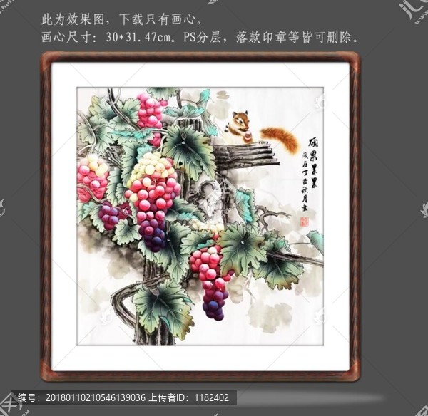 工筆畫(huà)葡萄