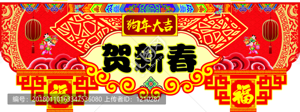 春節(jié)吊牌,新年門(mén)頭,新春吊牌