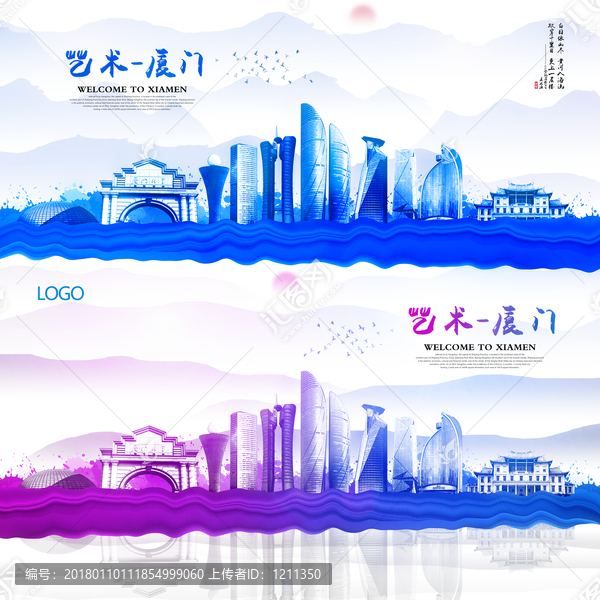 廈門