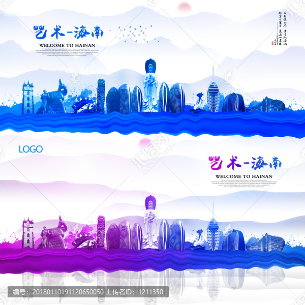海南